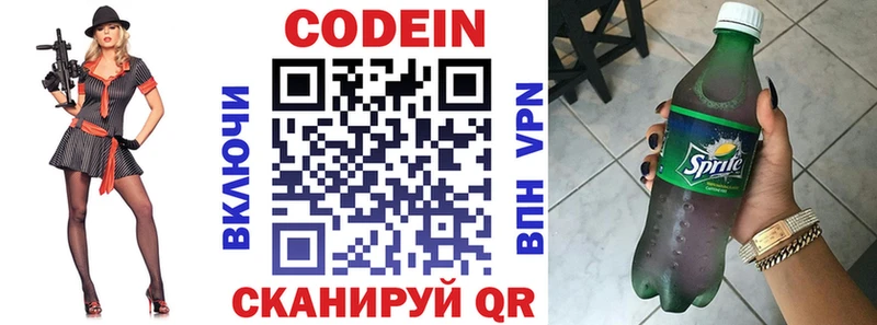 Кодеиновый сироп Lean Purple Drank  Купить закладки  Краснозаводск 