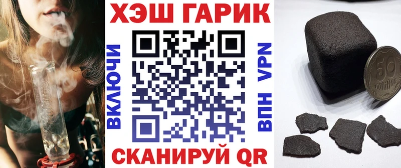 Купить  Краснозаводск  ГАШ гарик 