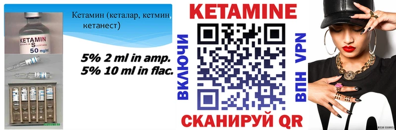 Купить где Краснозаводск Кетамин VHQ