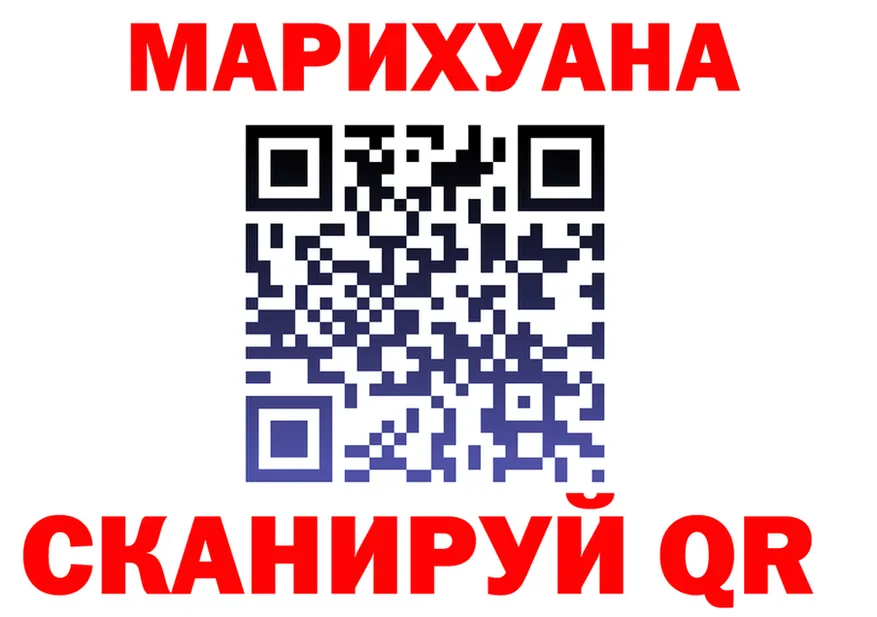 ГАШ Cannabis ТОР площадка OMG Краснозаводск