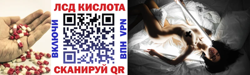ЛСД экстази кислота  Купить  Краснозаводск 