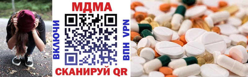 МДМА кристаллы Купить Краснозаводск