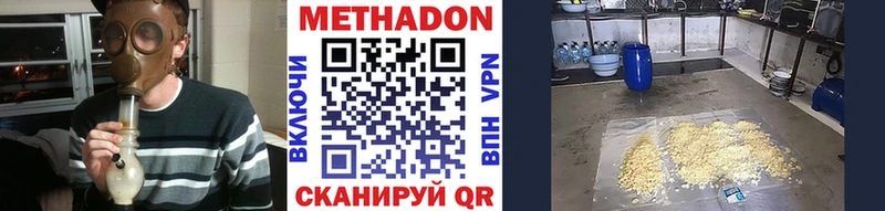 Купить закладки  Краснозаводск  МЕТАДОН VHQ 